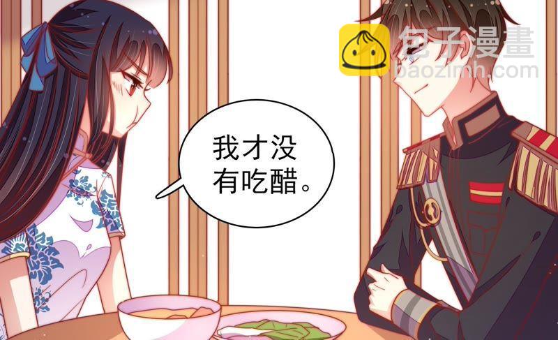 🍱少帅每天都在吃醋 第108话 亲密 第20页