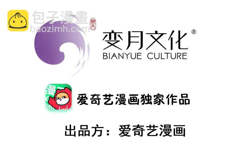 🍱少帅每天都在吃醋 第108话 亲密 第3页
