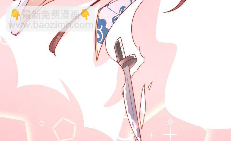 🍱少帅每天都在吃醋 第108话 亲密 第34页