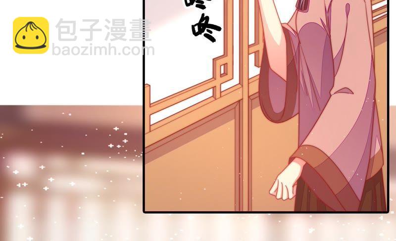 🍱少帅每天都在吃醋 第108话 亲密 第37页