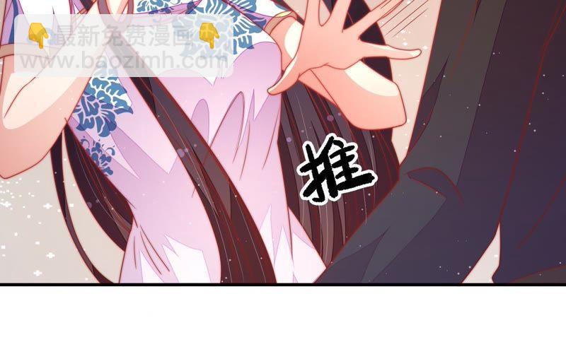 🍱少帅每天都在吃醋 第108话 亲密 第39页