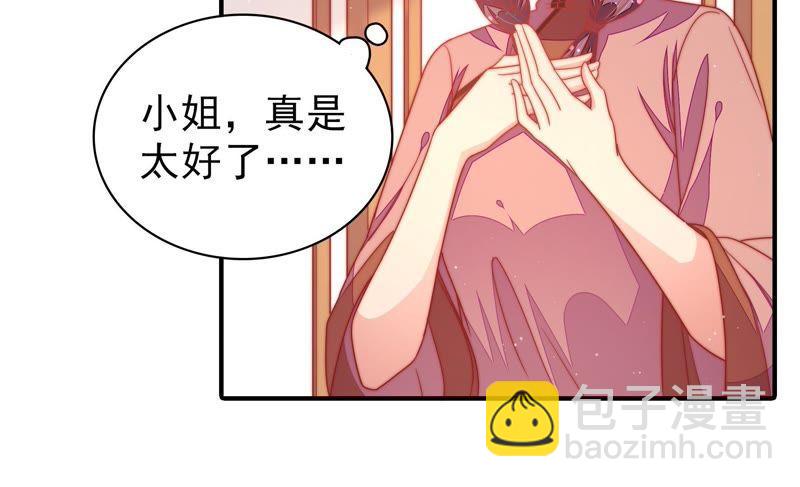🍱少帅每天都在吃醋 第108话 亲密 第46页