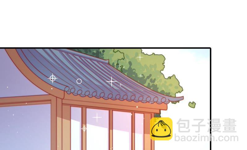 🍱少帅每天都在吃醋 第108话 亲密 第47页