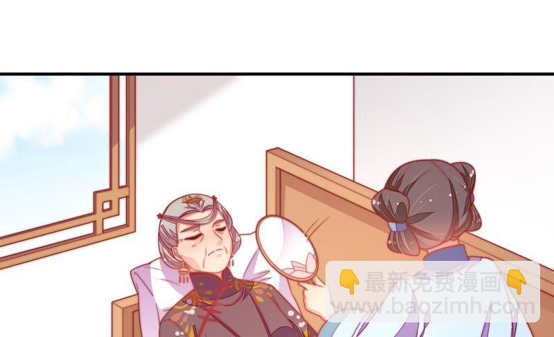 🍱少帅每天都在吃醋 第108话 亲密 第49页