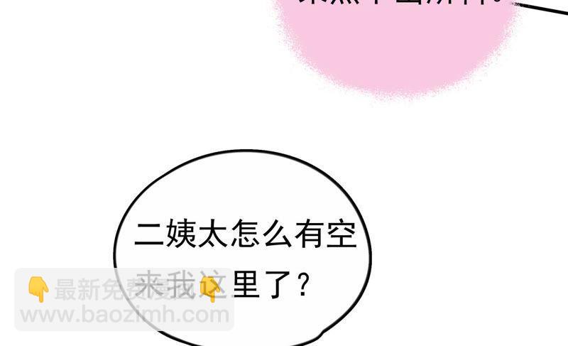 🍱少帅每天都在吃醋 第10话 警告 第10页