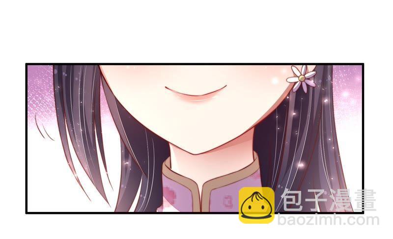 🍱少帅每天都在吃醋 第10话 警告 第17页