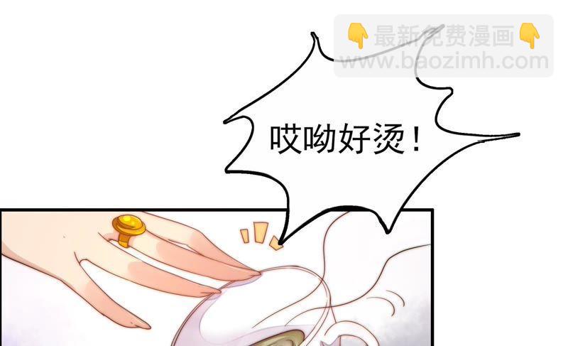 🍱少帅每天都在吃醋 第10话 警告 第33页