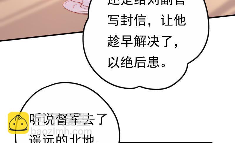 🍱少帅每天都在吃醋 第10话 警告 第50页