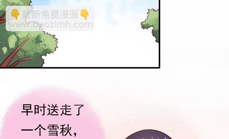 🍱少帅每天都在吃醋 第10话 警告 第7页