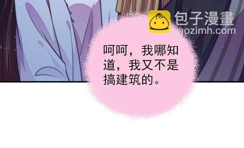 🍱少帅每天都在吃醋 第110话 动心 第12页