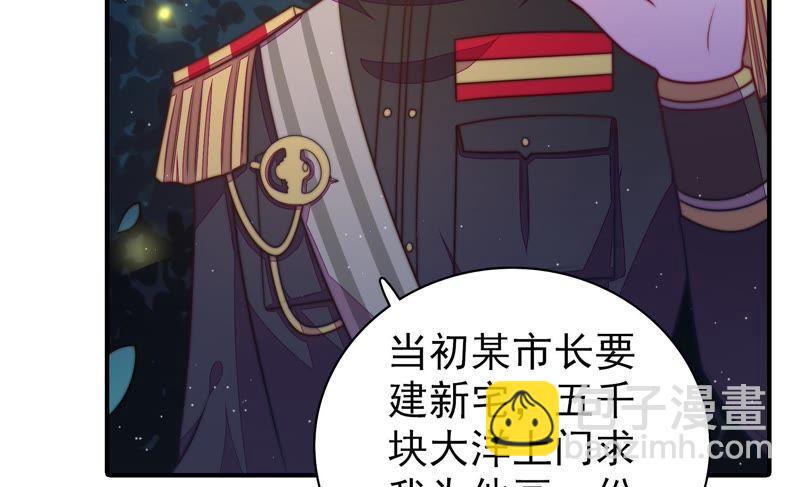 🍱少帅每天都在吃醋 第110话 动心 第14页