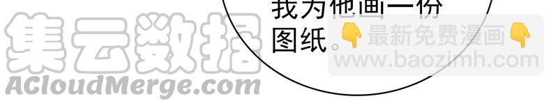 🍱少帅每天都在吃醋 第110话 动心 第15页
