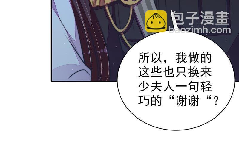 🍱少帅每天都在吃醋 第110话 动心 第19页