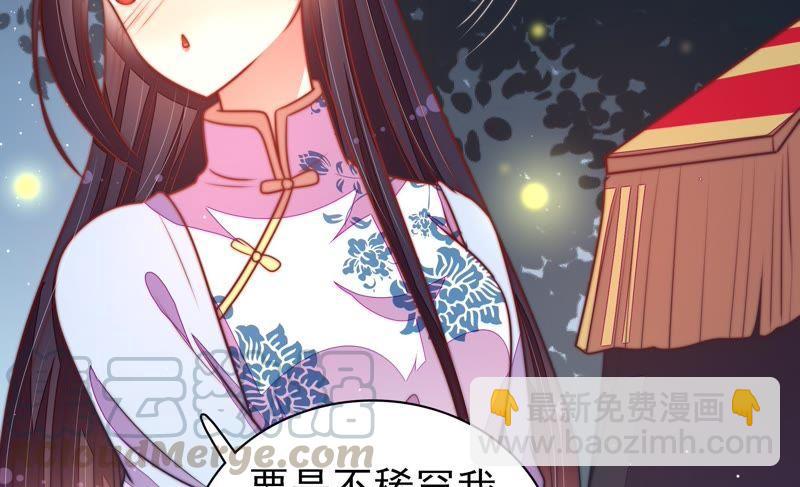 🍱少帅每天都在吃醋 第110话 动心 第22页