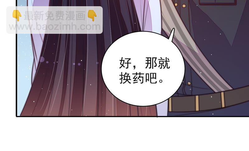 🍱少帅每天都在吃醋 第110话 动心 第25页