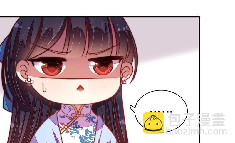 🍱少帅每天都在吃醋 第110话 动心 第27页