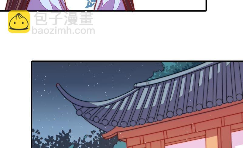 🍱少帅每天都在吃醋 第110话 动心 第28页