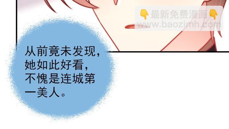 🍱少帅每天都在吃醋 第110话 动心 第35页