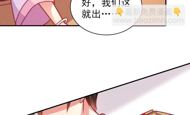 🍱少帅每天都在吃醋 第110话 动心 第38页