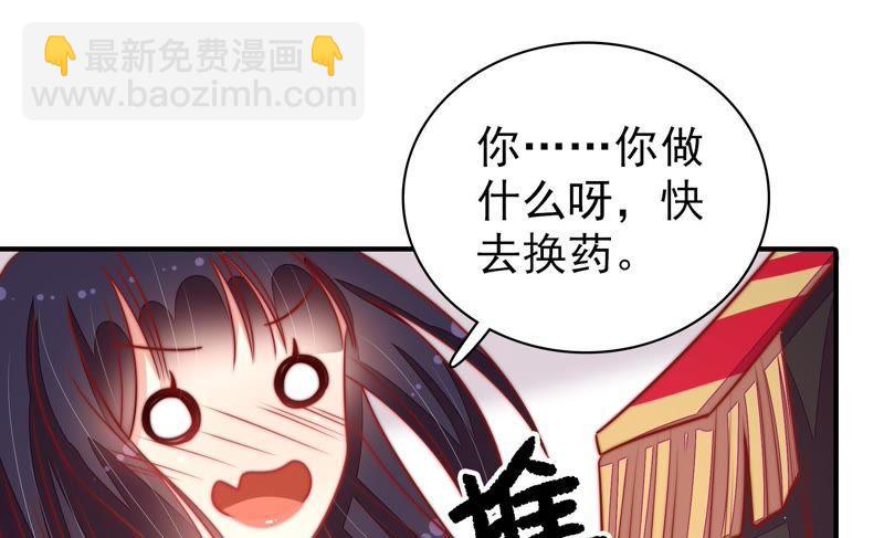🍱少帅每天都在吃醋 第110话 动心 第44页