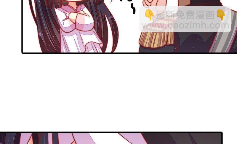 🍱少帅每天都在吃醋 第110话 动心 第47页