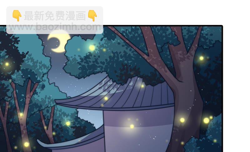🍱少帅每天都在吃醋 第110话 动心 第6页