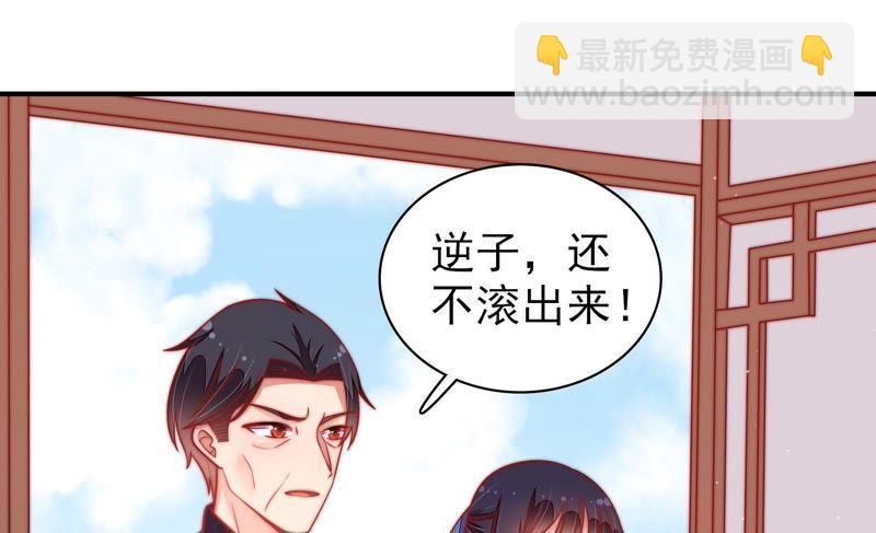 🍱少帅每天都在吃醋 第112话 家法 第10页