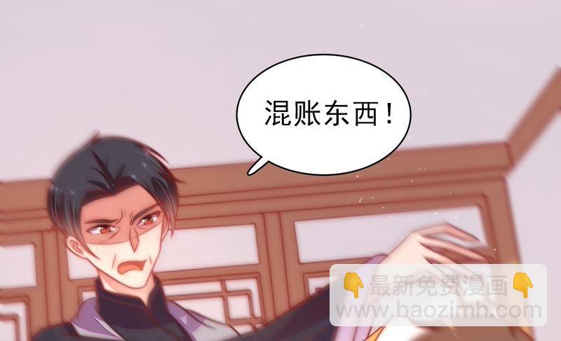 🍱少帅每天都在吃醋 第112话 家法 第17页