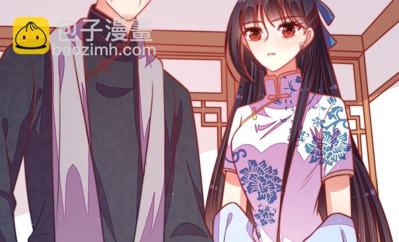 🍱少帅每天都在吃醋 第112话 家法 第23页