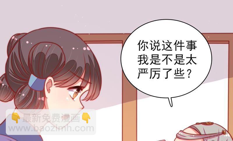 🍱少帅每天都在吃醋 第112话 家法 第30页