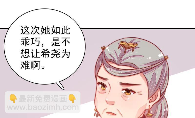 🍱少帅每天都在吃醋 第112话 家法 第33页