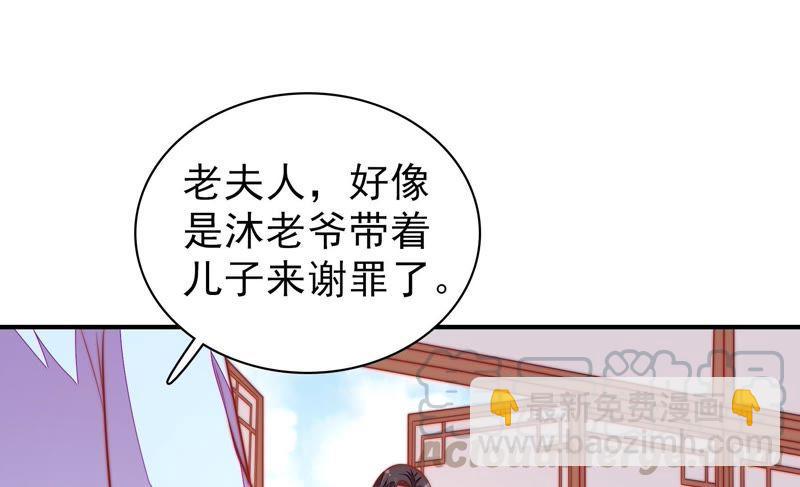 🍱少帅每天都在吃醋 第112话 家法 第36页