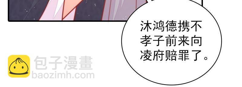 🍱少帅每天都在吃醋 第112话 家法 第40页