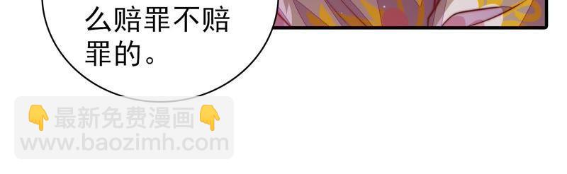 🍱少帅每天都在吃醋 第112话 家法 第45页