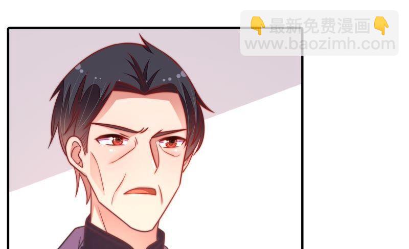 🍱少帅每天都在吃醋 第112话 家法 第46页