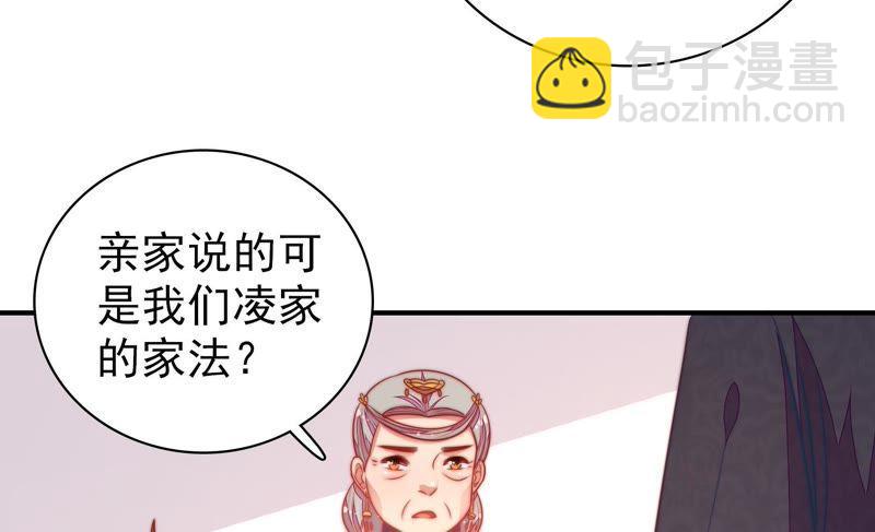 🍱少帅每天都在吃醋 第112话 家法 第48页