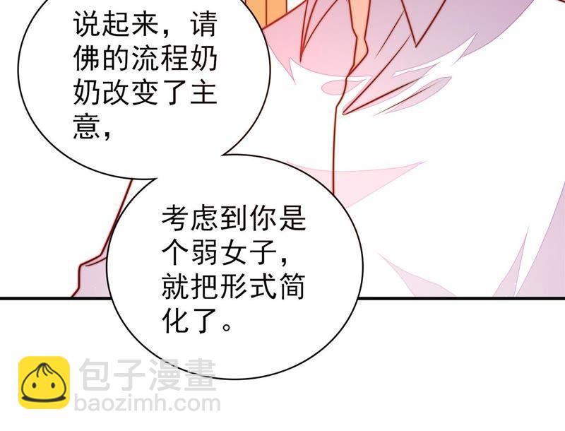 🍱少帅每天都在吃醋 第114话 又见炊烟 第10页