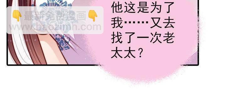 🍱少帅每天都在吃醋 第114话 又见炊烟 第12页
