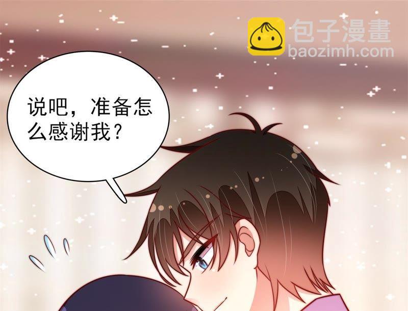 🍱少帅每天都在吃醋 第114话 又见炊烟 第13页