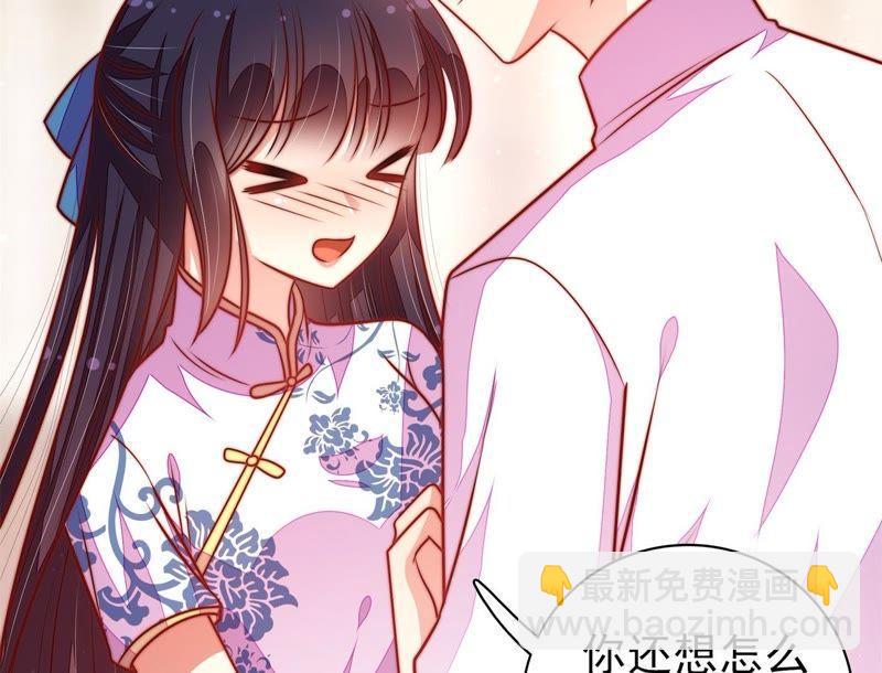 🍱少帅每天都在吃醋 第114话 又见炊烟 第14页