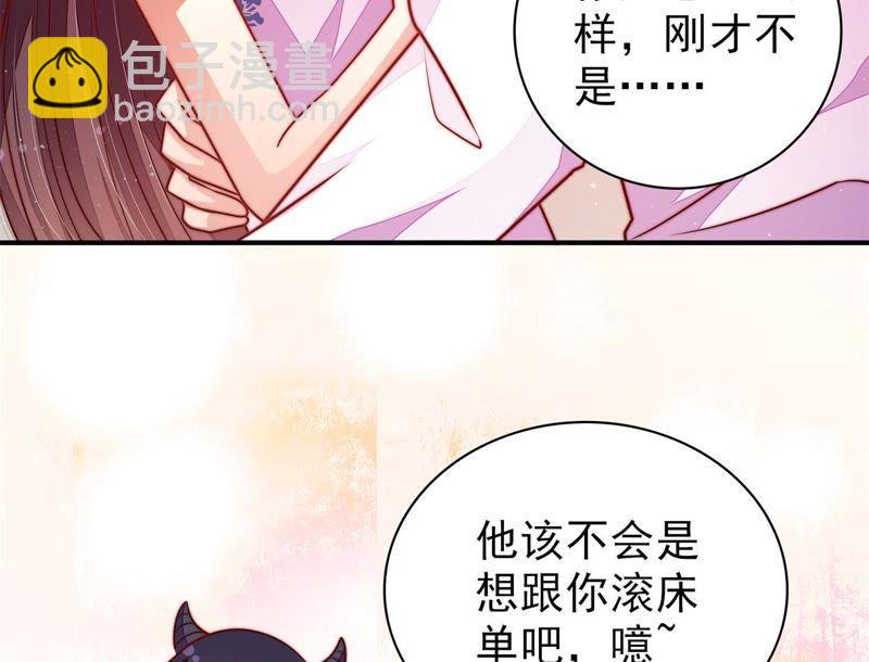 🍱少帅每天都在吃醋 第114话 又见炊烟 第15页