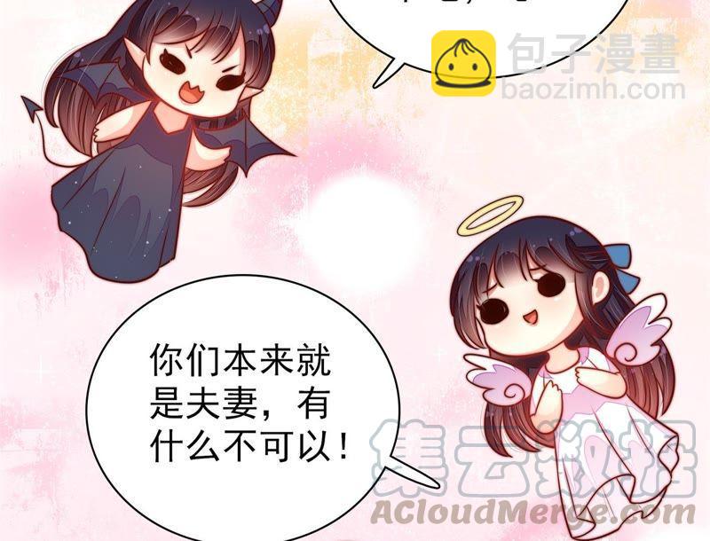 🍱少帅每天都在吃醋 第114话 又见炊烟 第16页