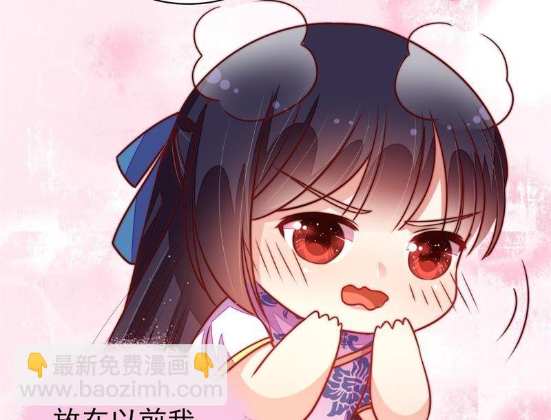 🍱少帅每天都在吃醋 第114话 又见炊烟 第17页
