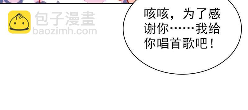 🍱少帅每天都在吃醋 第114话 又见炊烟 第22页