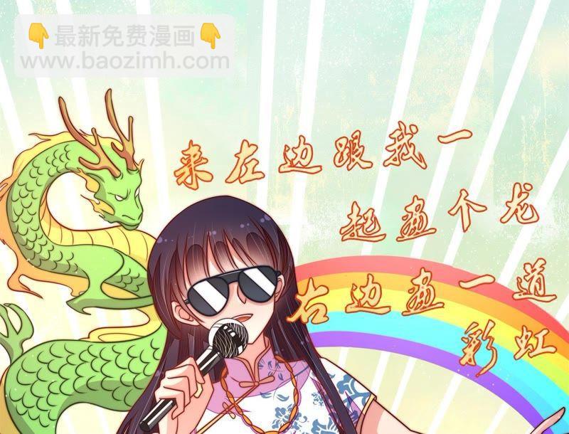 🍱少帅每天都在吃醋 第114话 又见炊烟 第29页