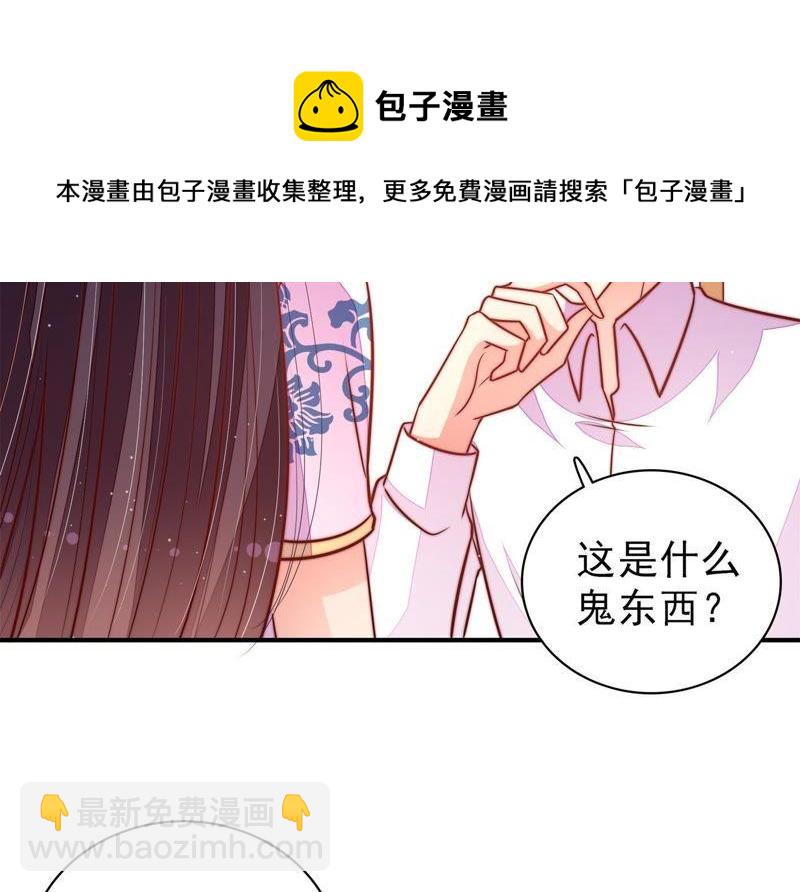 🍱少帅每天都在吃醋 第114话 又见炊烟 第33页