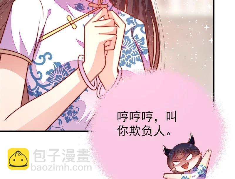 🍱少帅每天都在吃醋 第114话 又见炊烟 第35页
