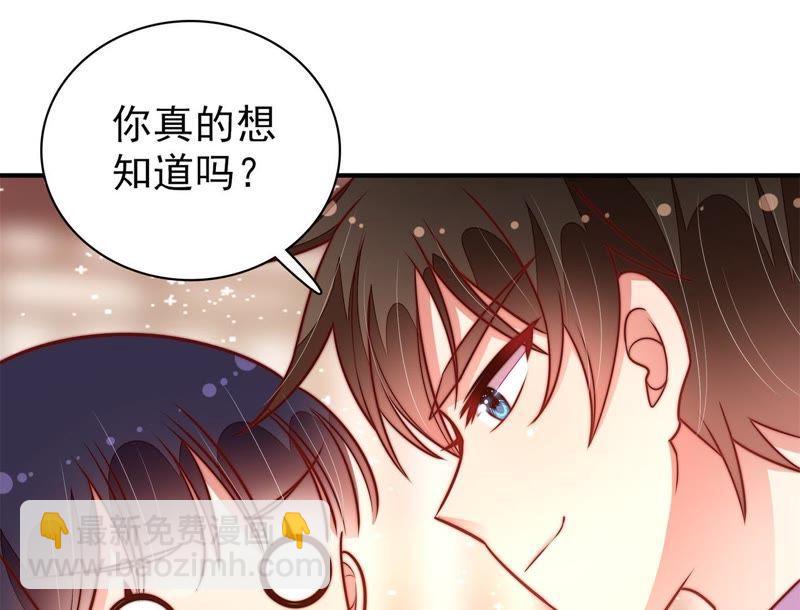 🍱少帅每天都在吃醋 第114话 又见炊烟 第37页