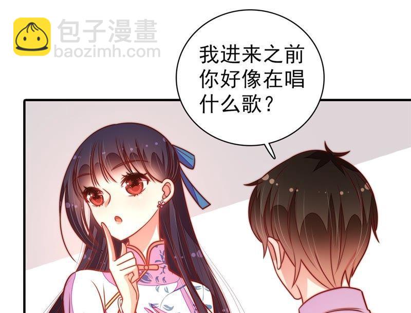 🍱少帅每天都在吃醋 第114话 又见炊烟 第40页