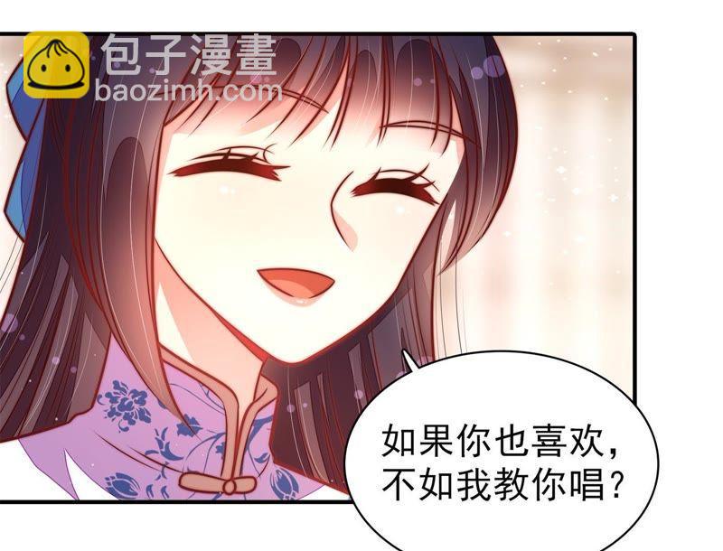 🍱少帅每天都在吃醋 第114话 又见炊烟 第42页